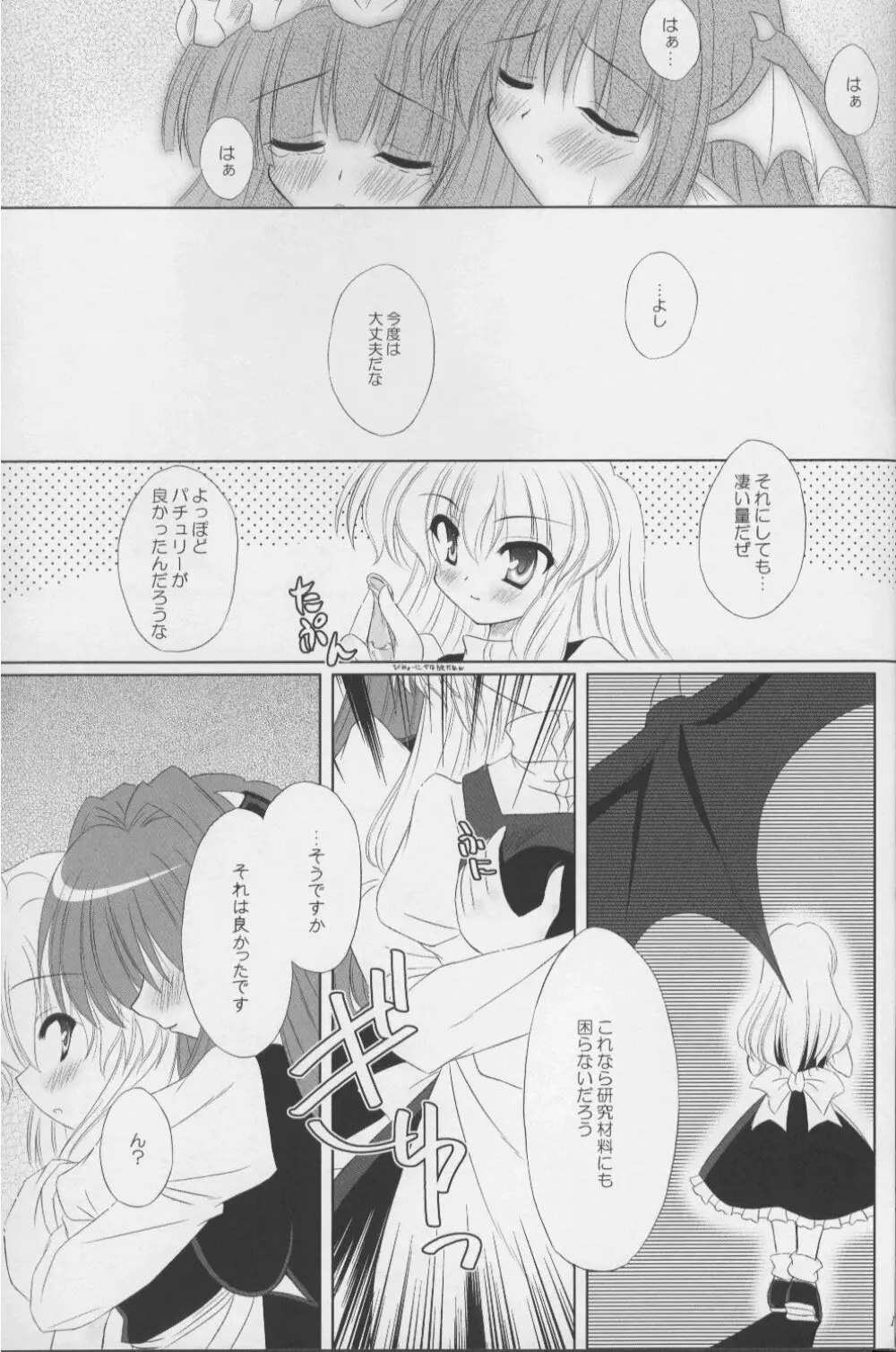 Fingertips KISS - page16