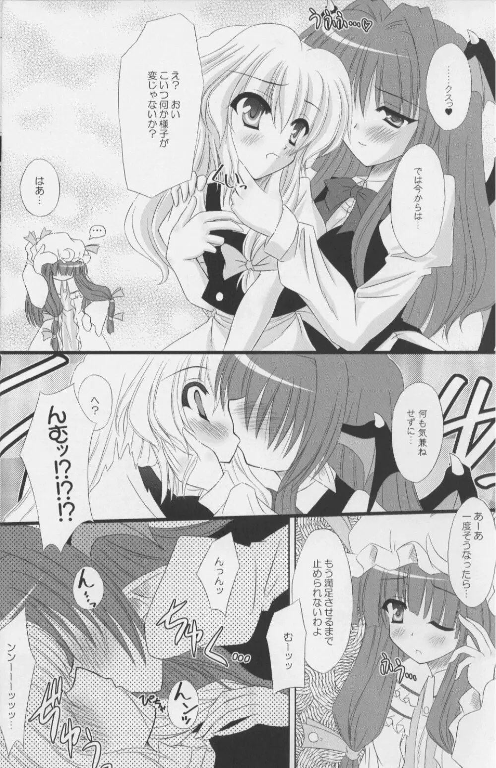 Fingertips KISS - page17