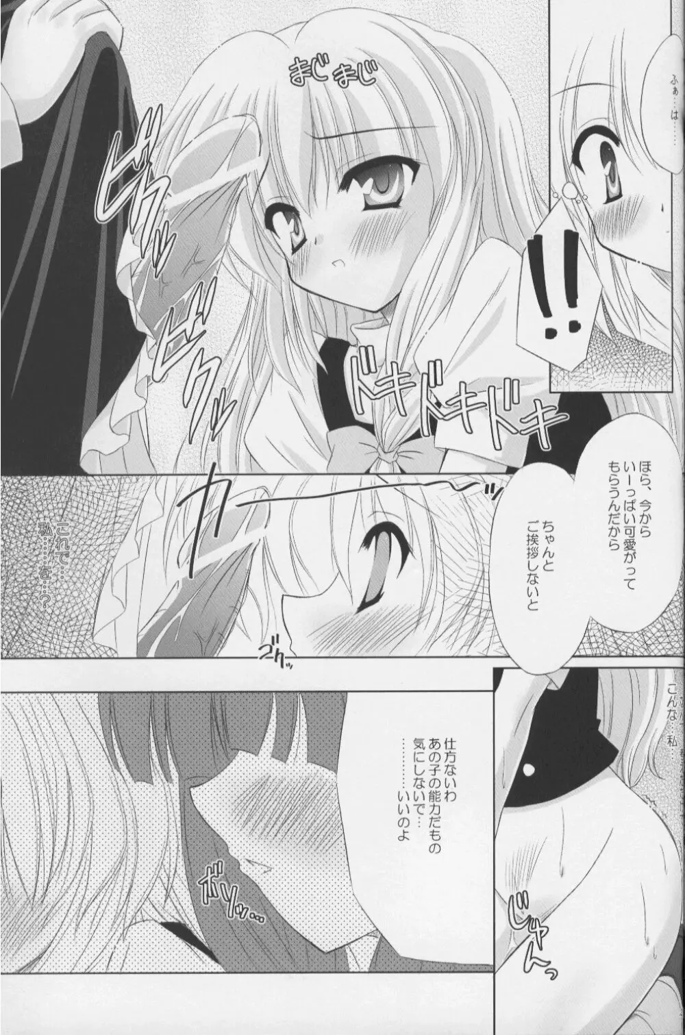 Fingertips KISS - page20
