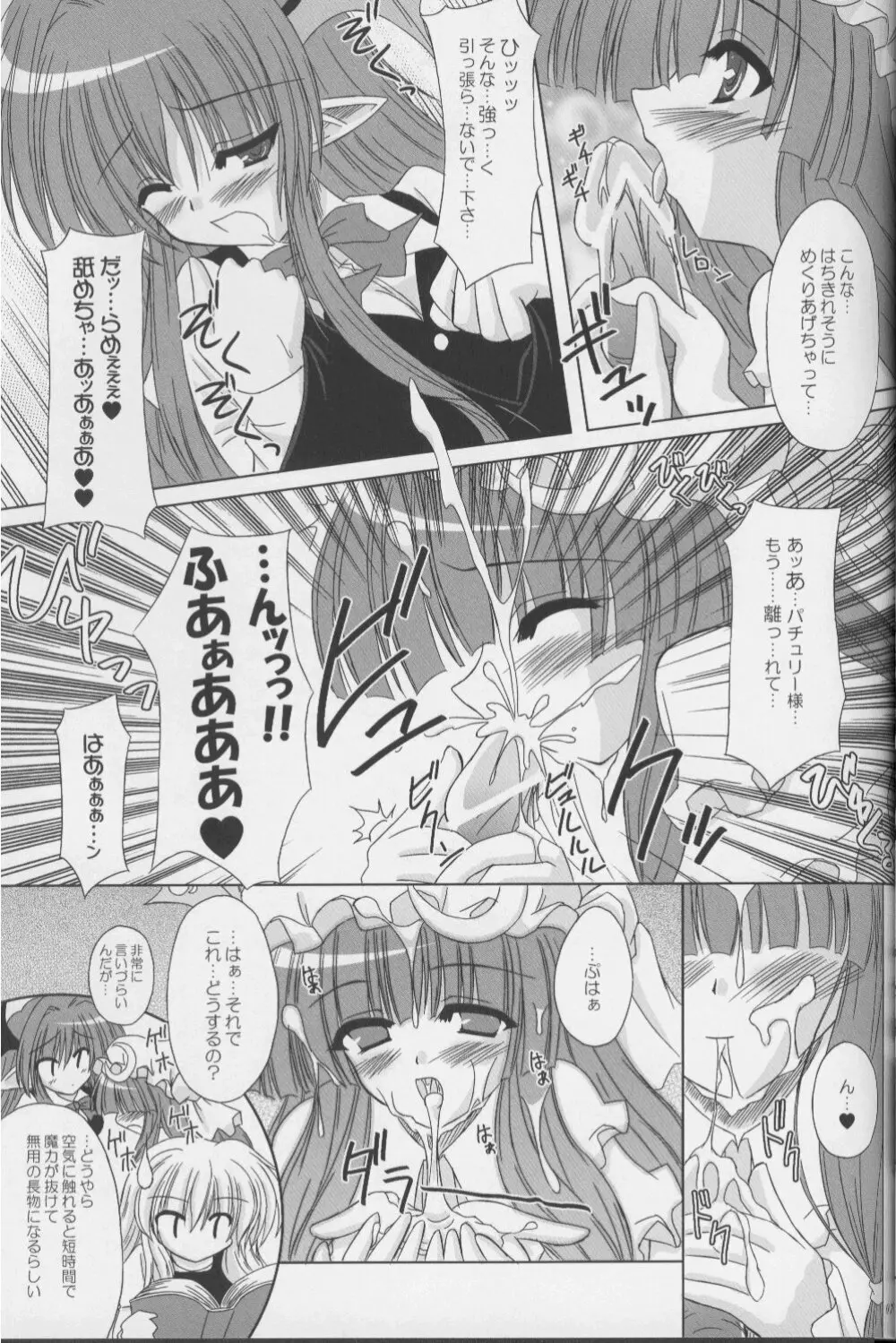 Fingertips KISS - page6