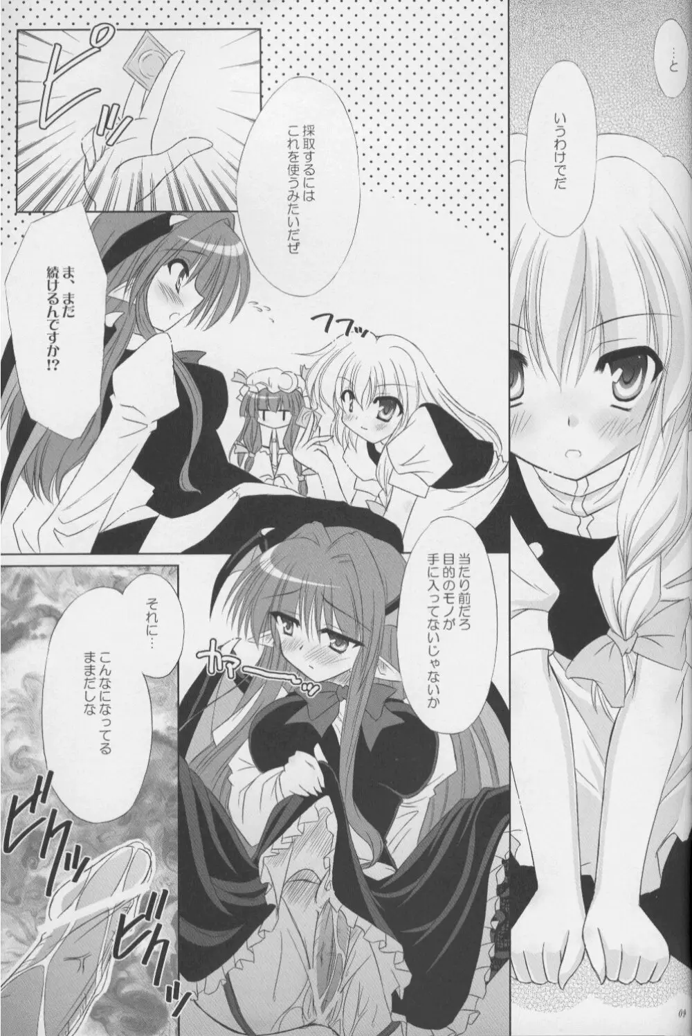 Fingertips KISS - page8