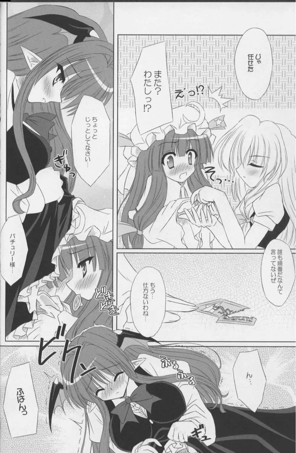 Fingertips KISS - page9