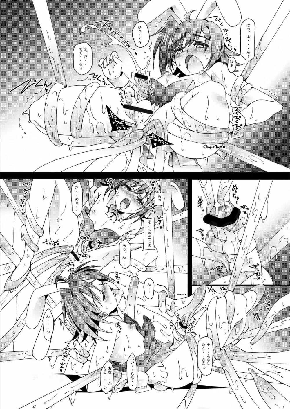 アイチくんシンドロームif... - page17