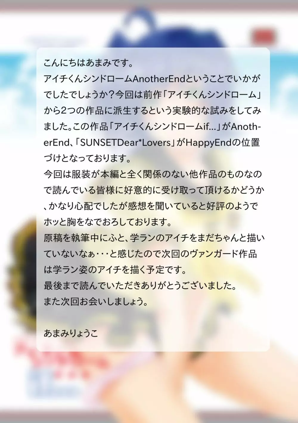 アイチくんシンドロームif... - page27