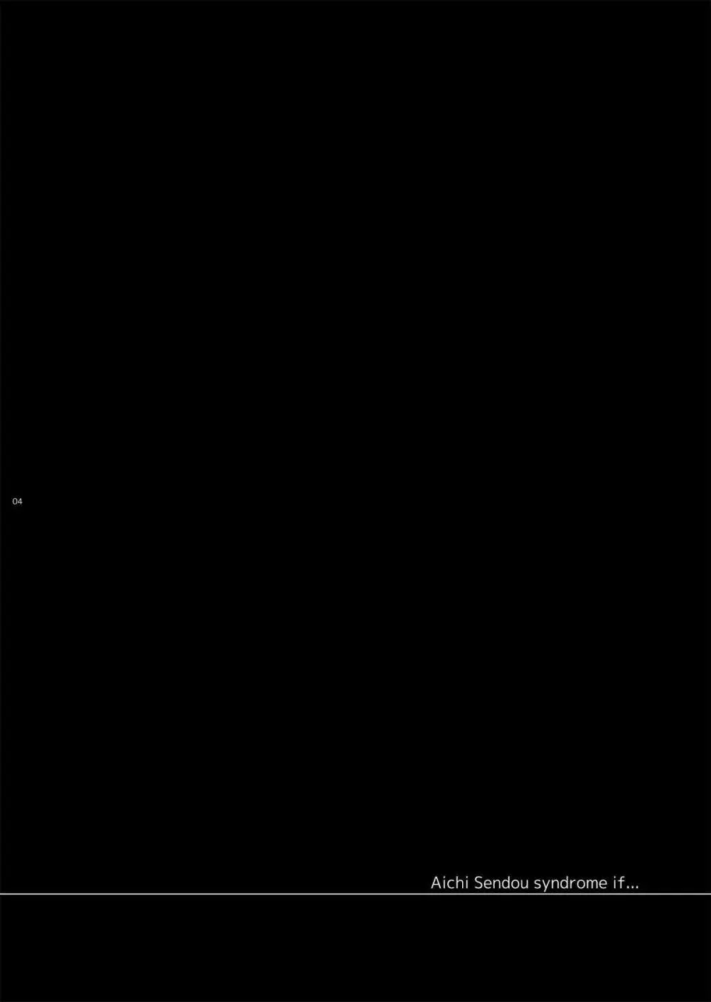 アイチくんシンドロームif... - page5