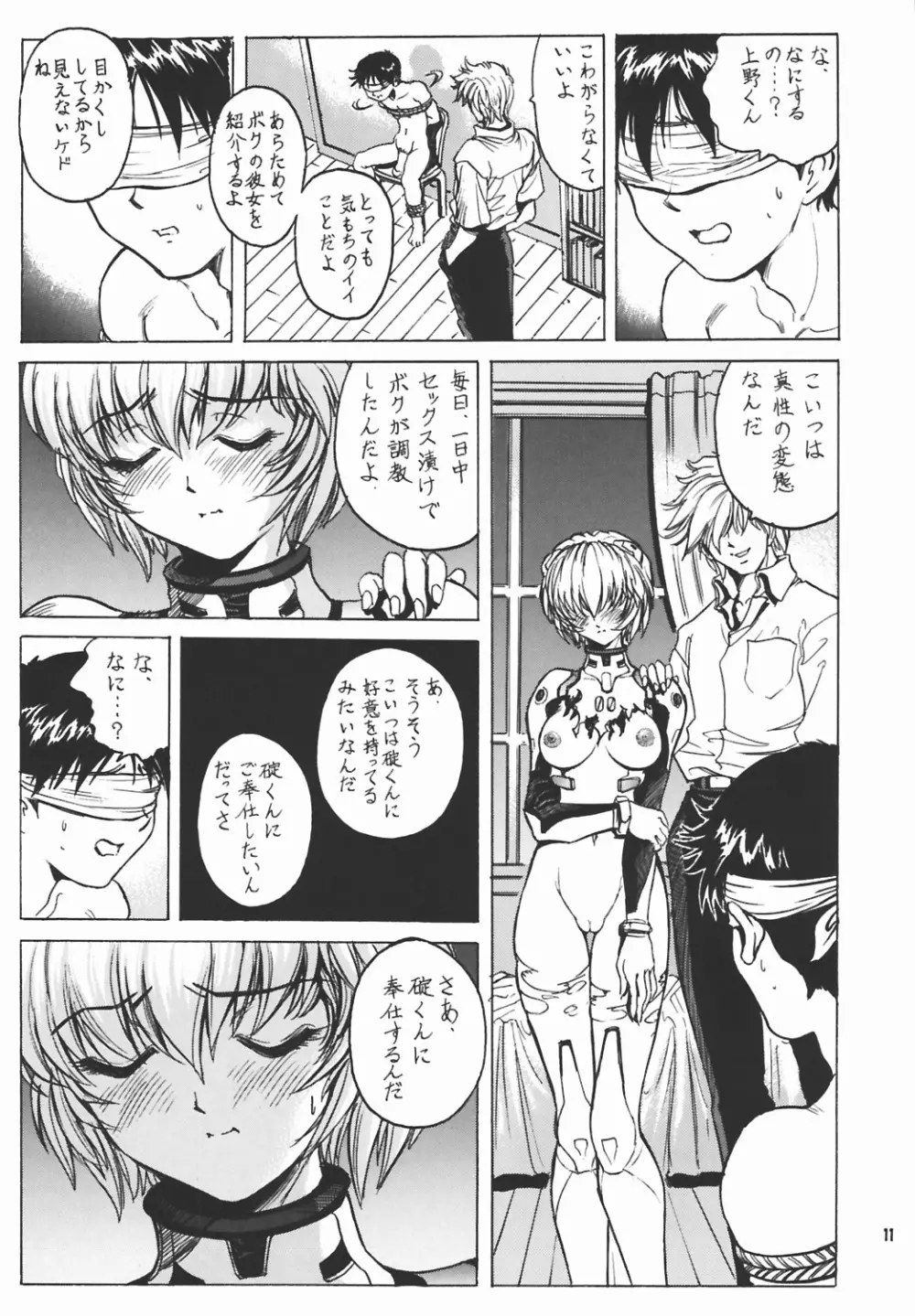NONOYA3 - page12