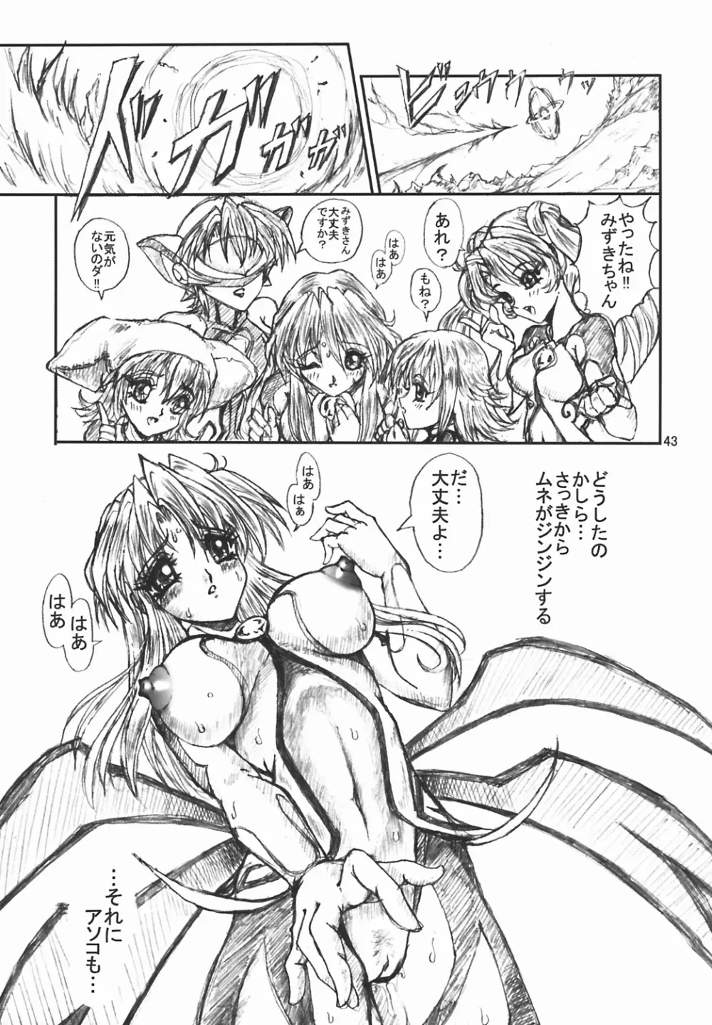 NONOYA3 - page44