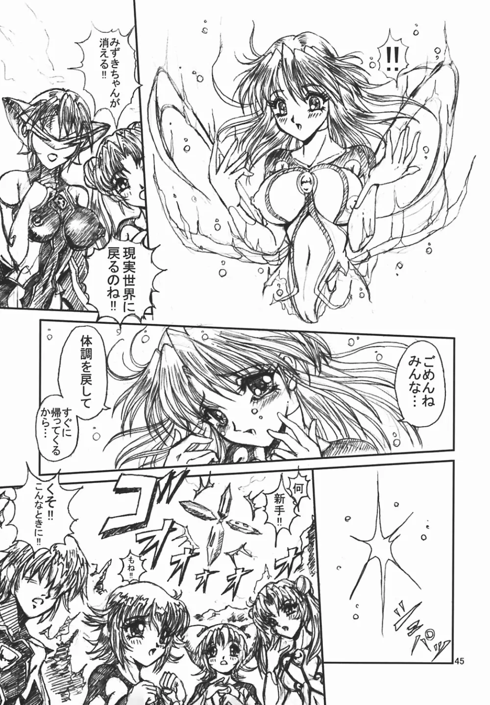 NONOYA3 - page46