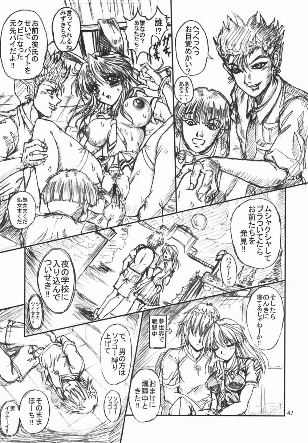 NONOYA3 - page48