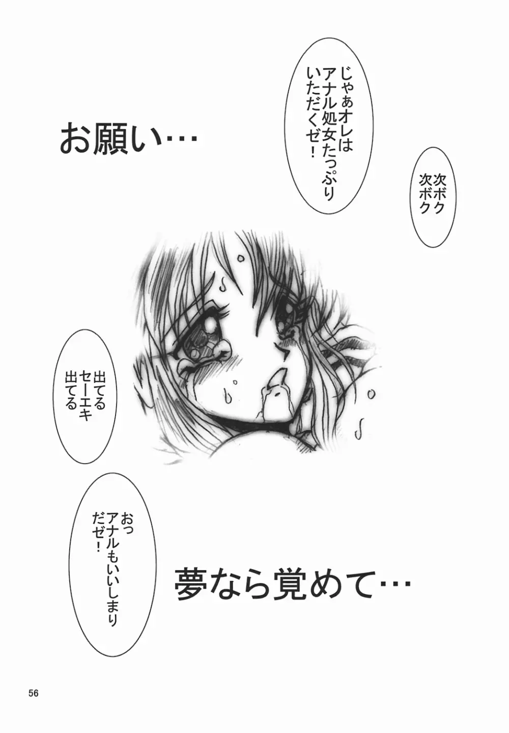NONOYA3 - page57