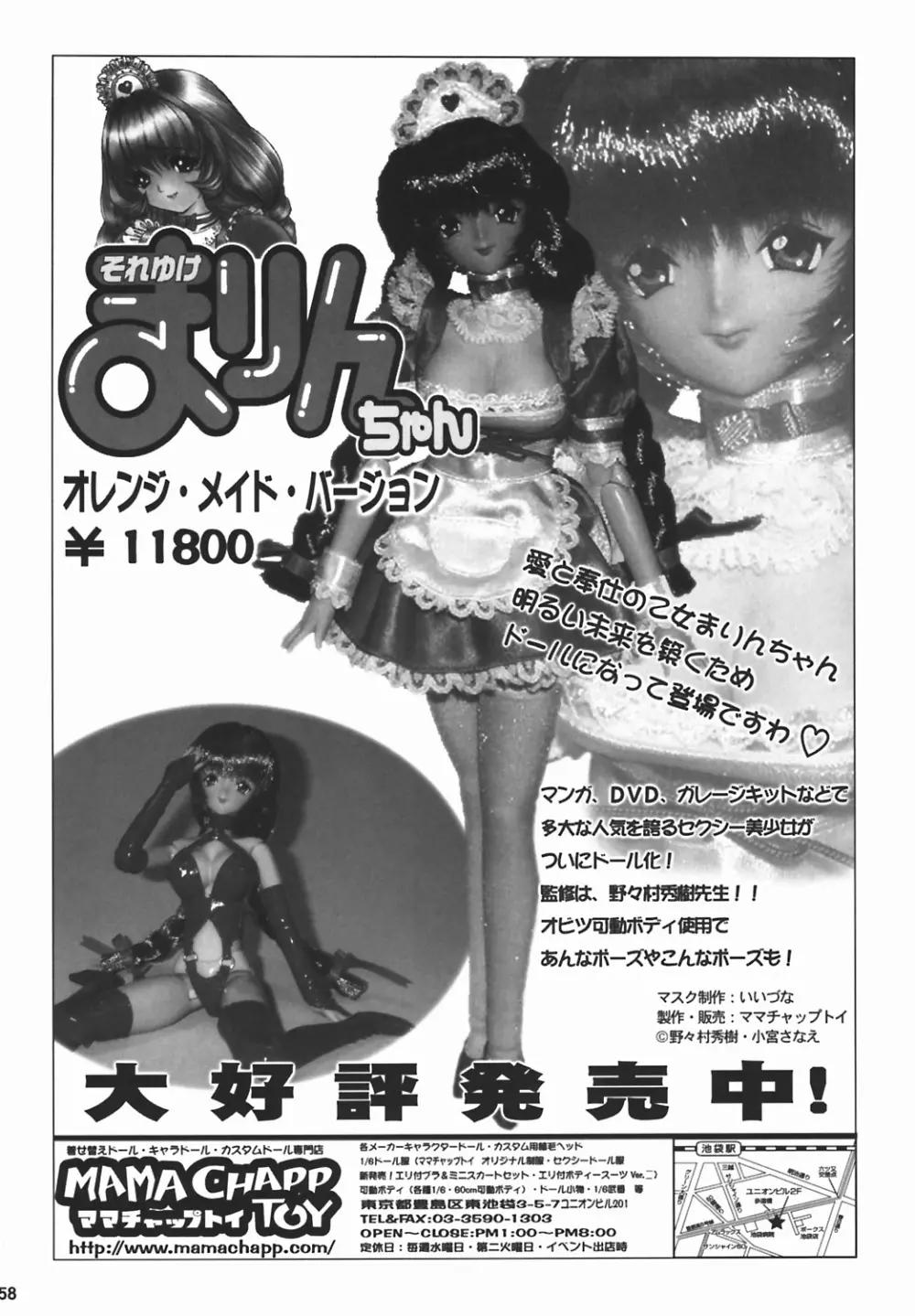 NONOYA3 - page59