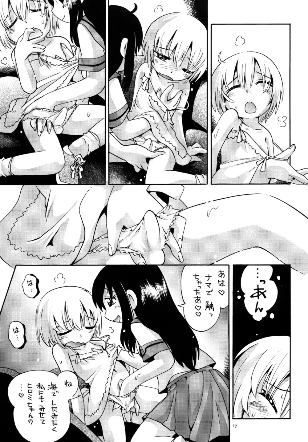風のなで吹くまち - page16
