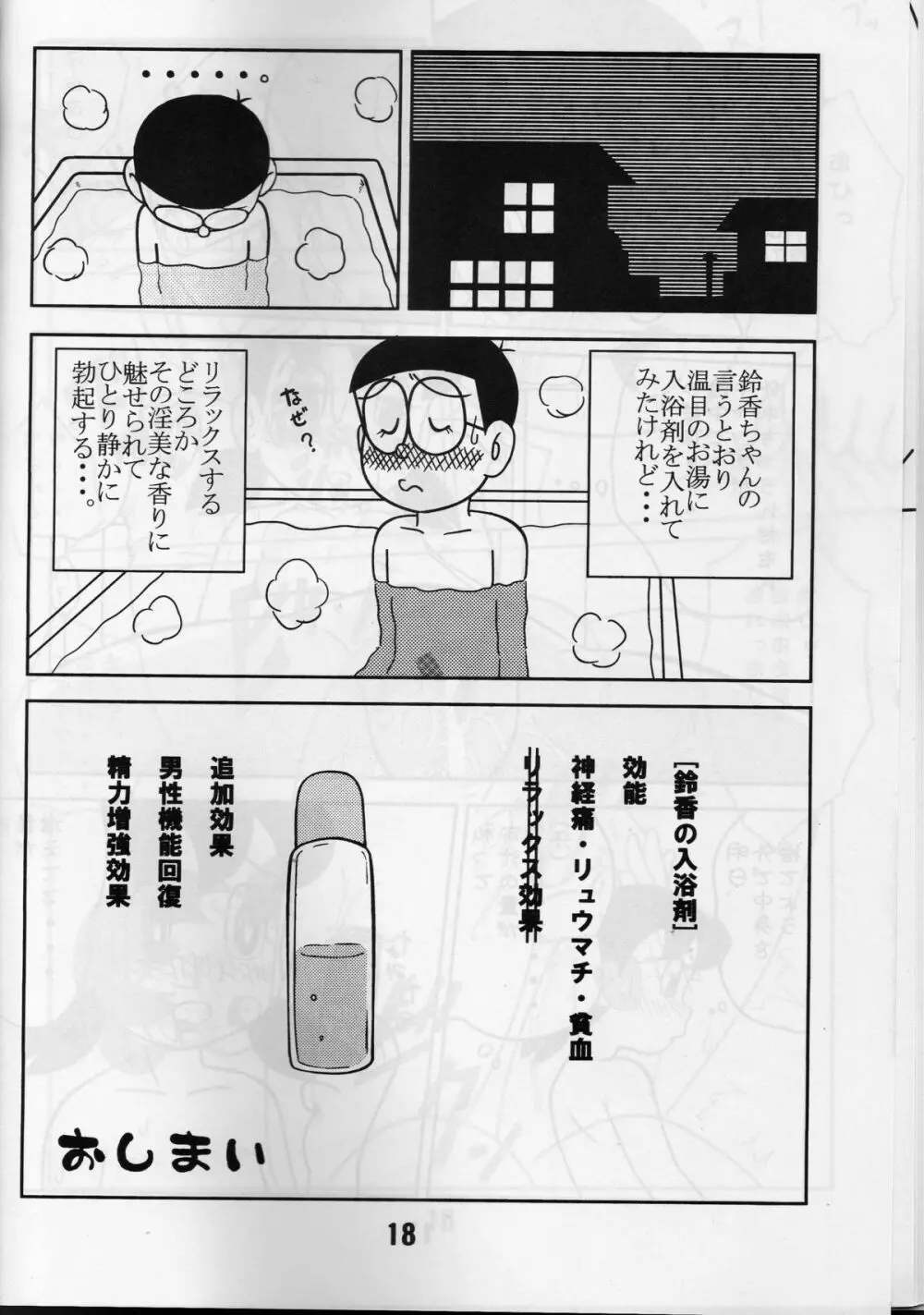 小学姦 - Twin Tail vol. 15 - page17