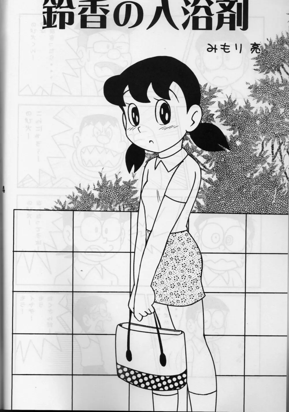 小学姦 - Twin Tail vol. 15 - page3