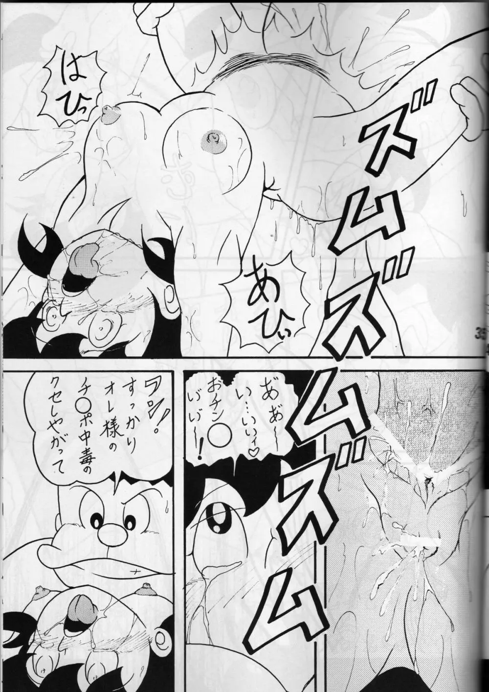 小学姦 - Twin Tail vol. 15 - page34