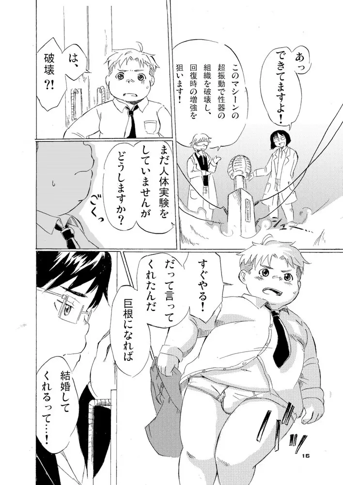 Boronian - page21