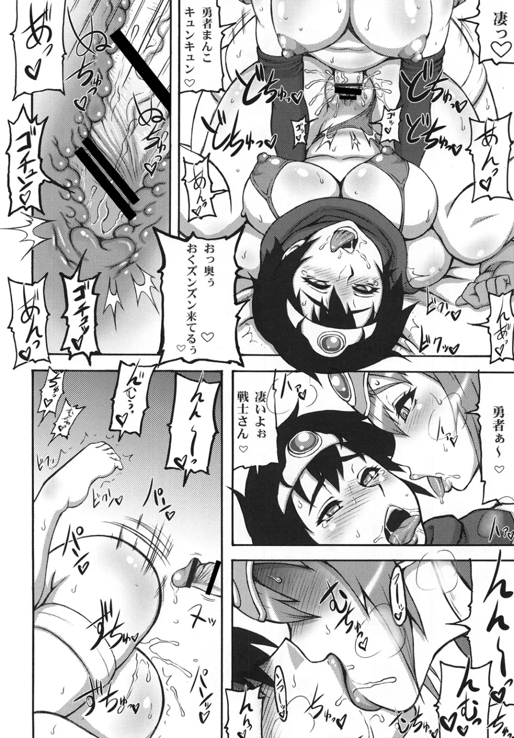 闘双 - page9