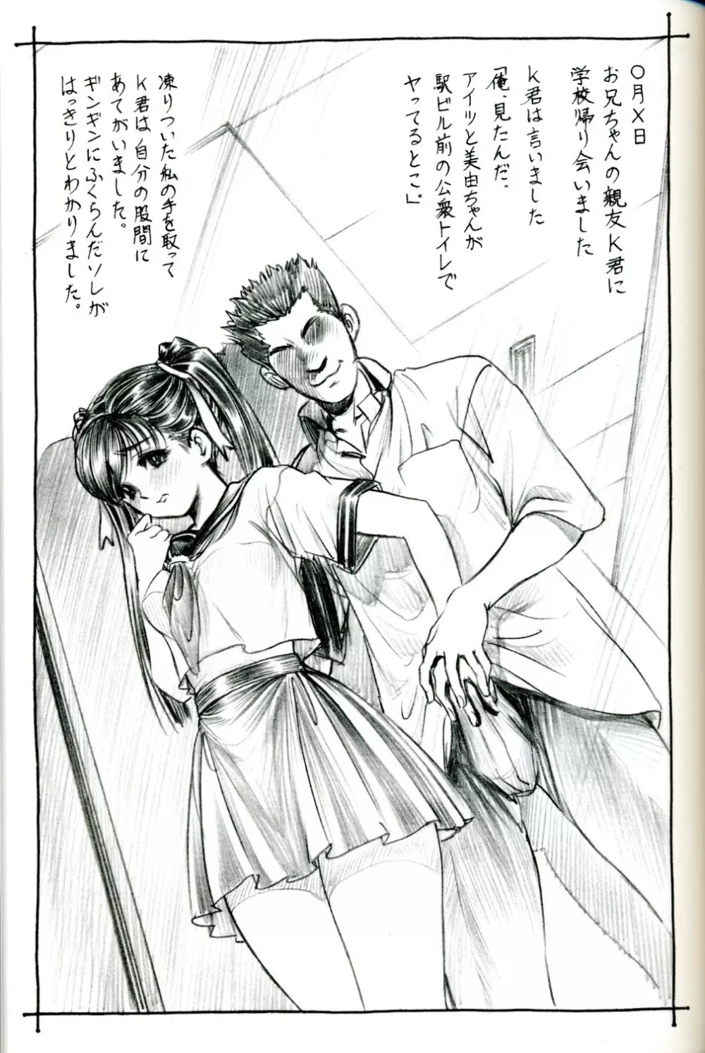 Nonoya Limited 67 - page26