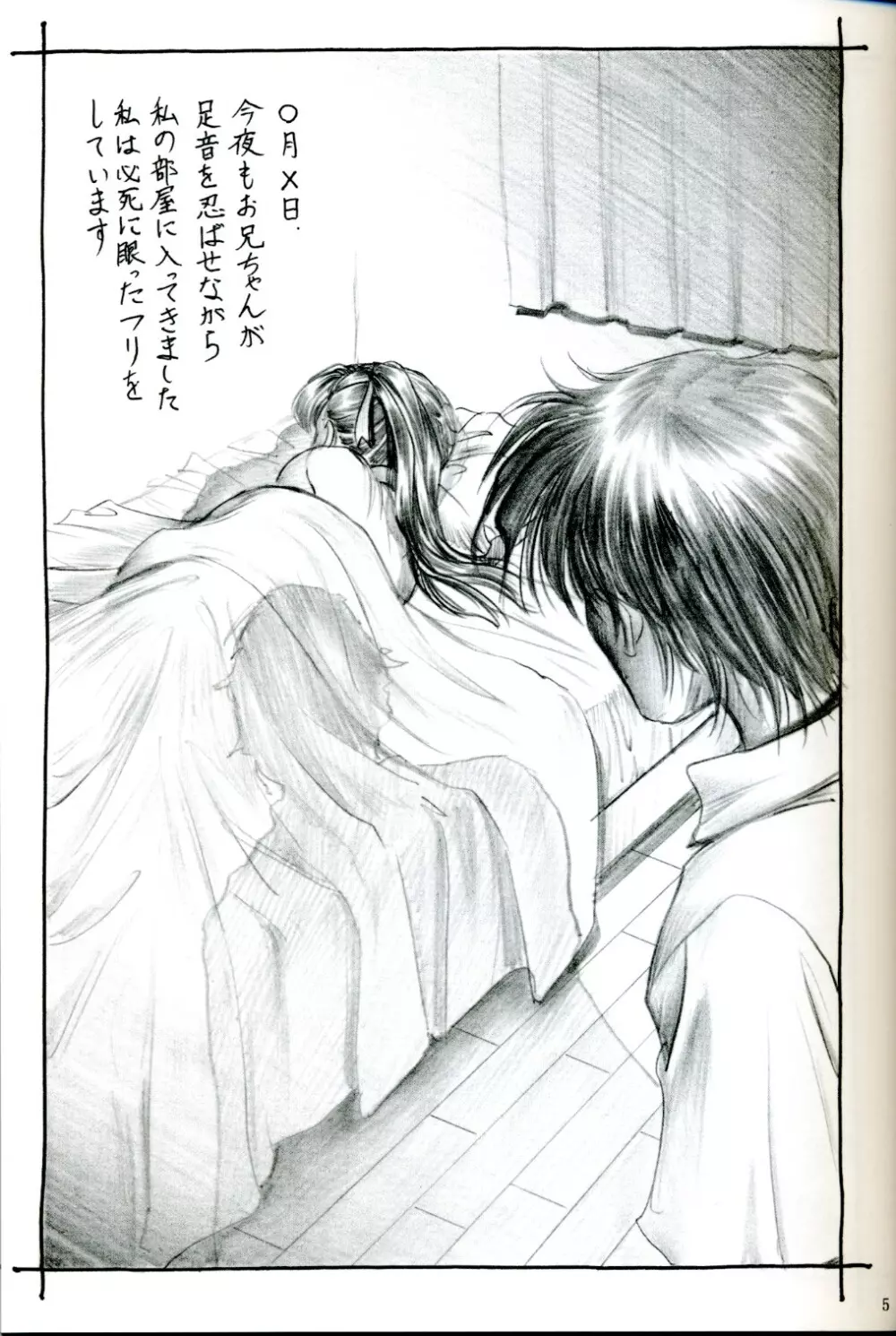 Nonoya Limited 67 - page6