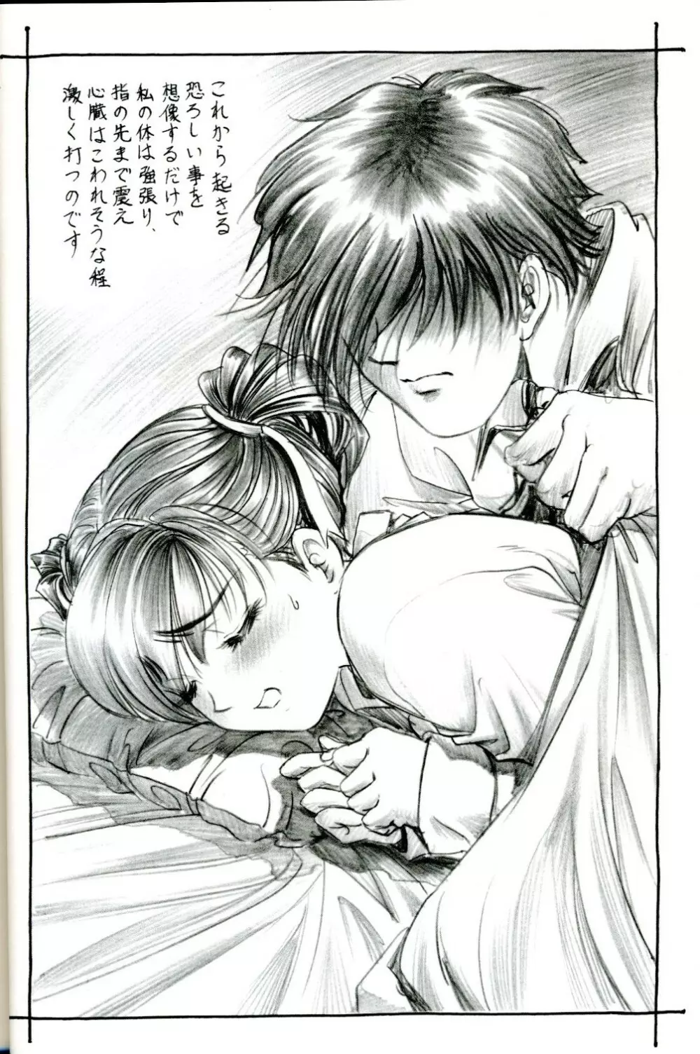 Nonoya Limited 67 - page7