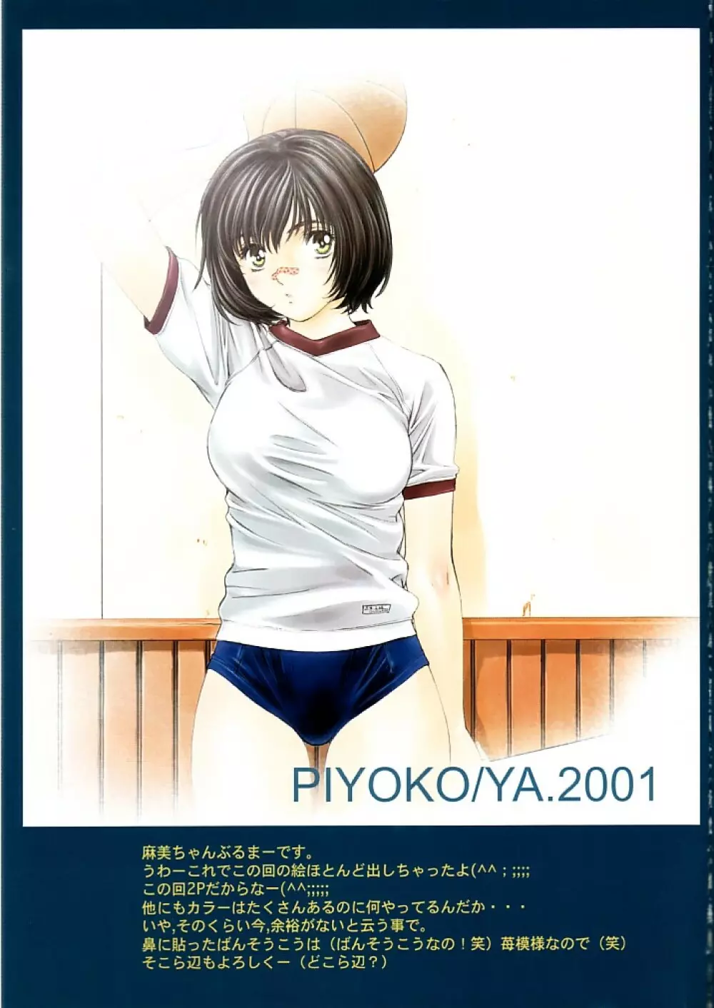 HIYOKO COLOR - page14