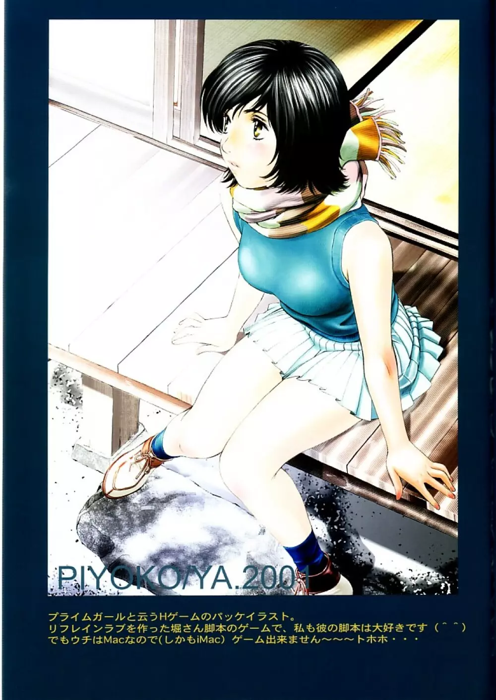 HIYOKO COLOR - page8