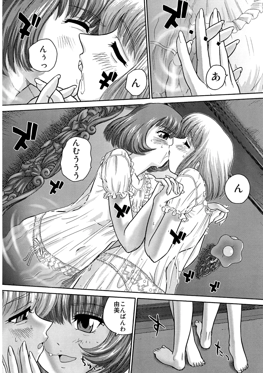 BehindMoon Recycle 2 - page16