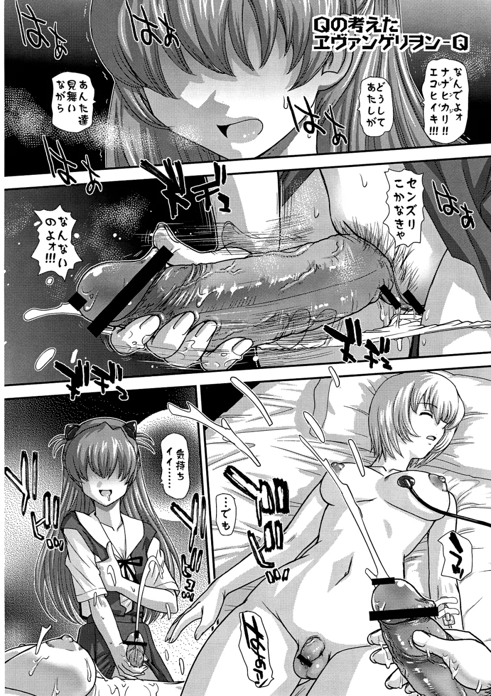 BehindMoon Recycle 2 - page4