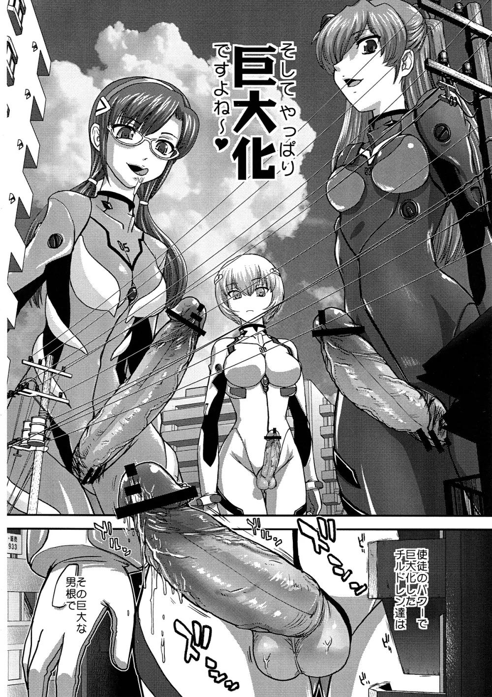 BehindMoon Recycle 2 - page8