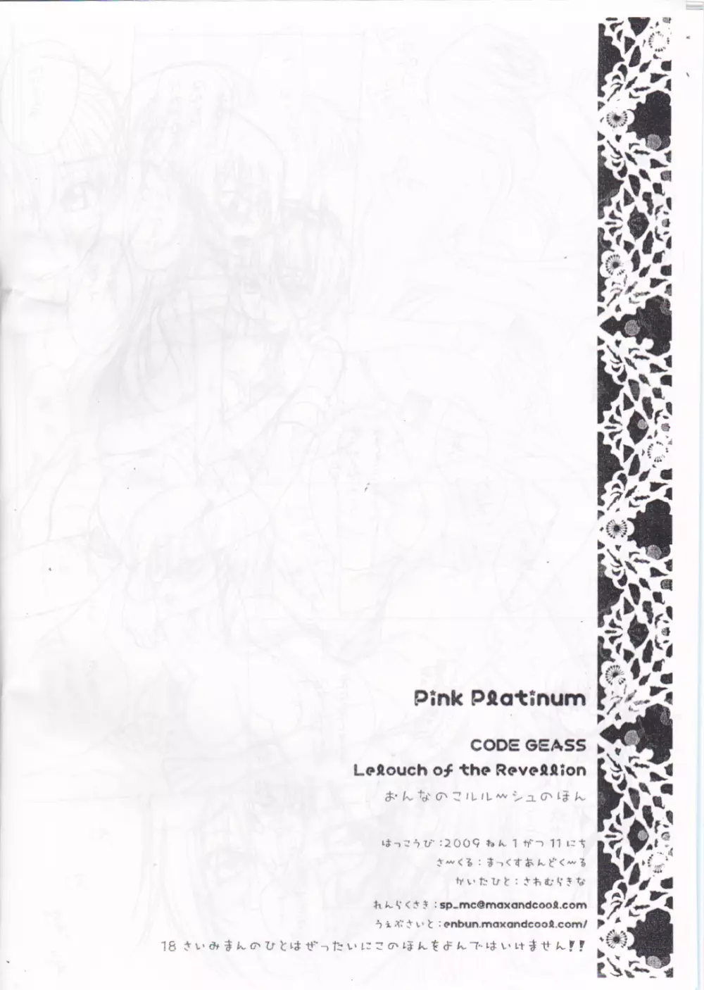 Pink Platinum - page12