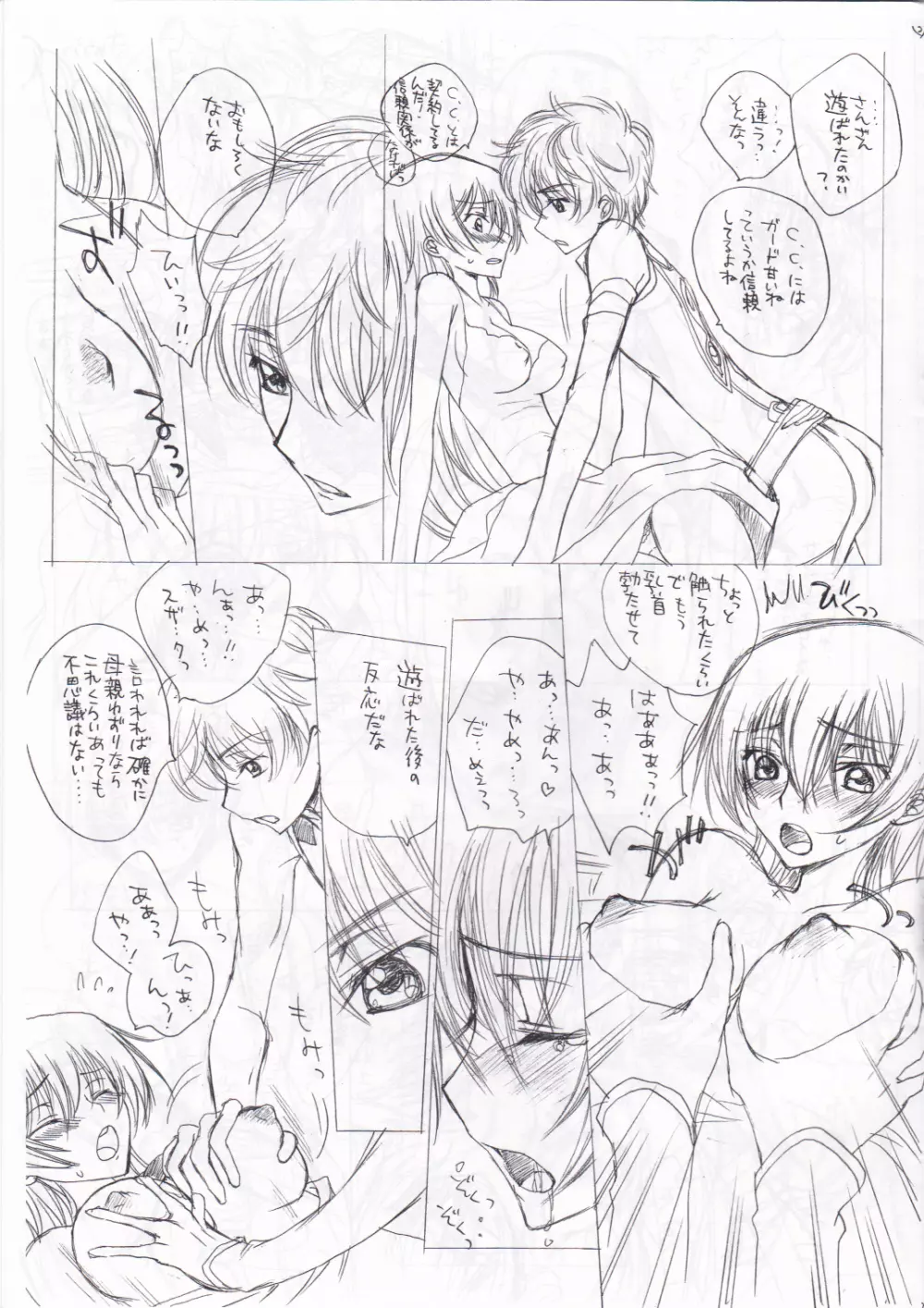 Pink Platinum - page7