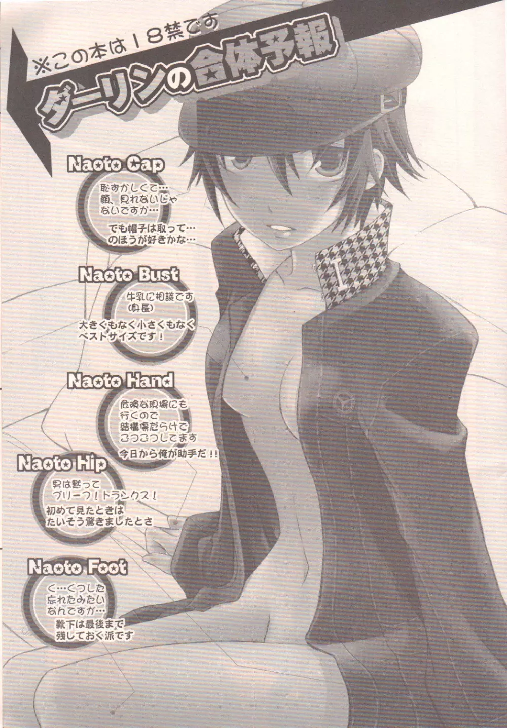 ダーリン p.p.p.p. - page2