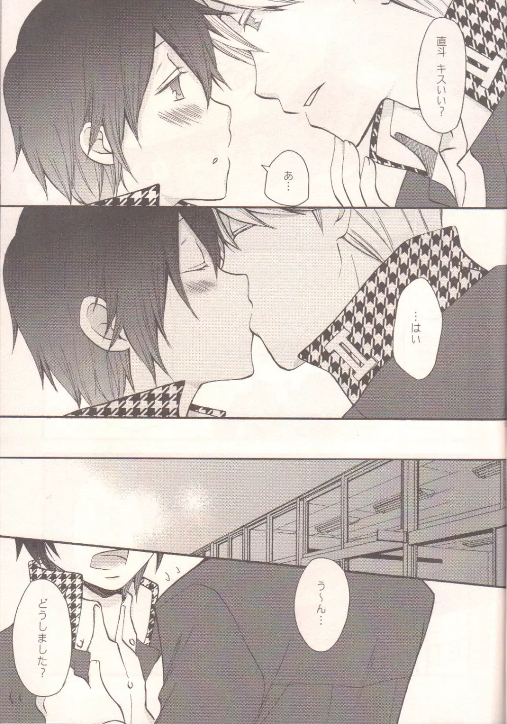 ダーリン p.p.p.p. - page30