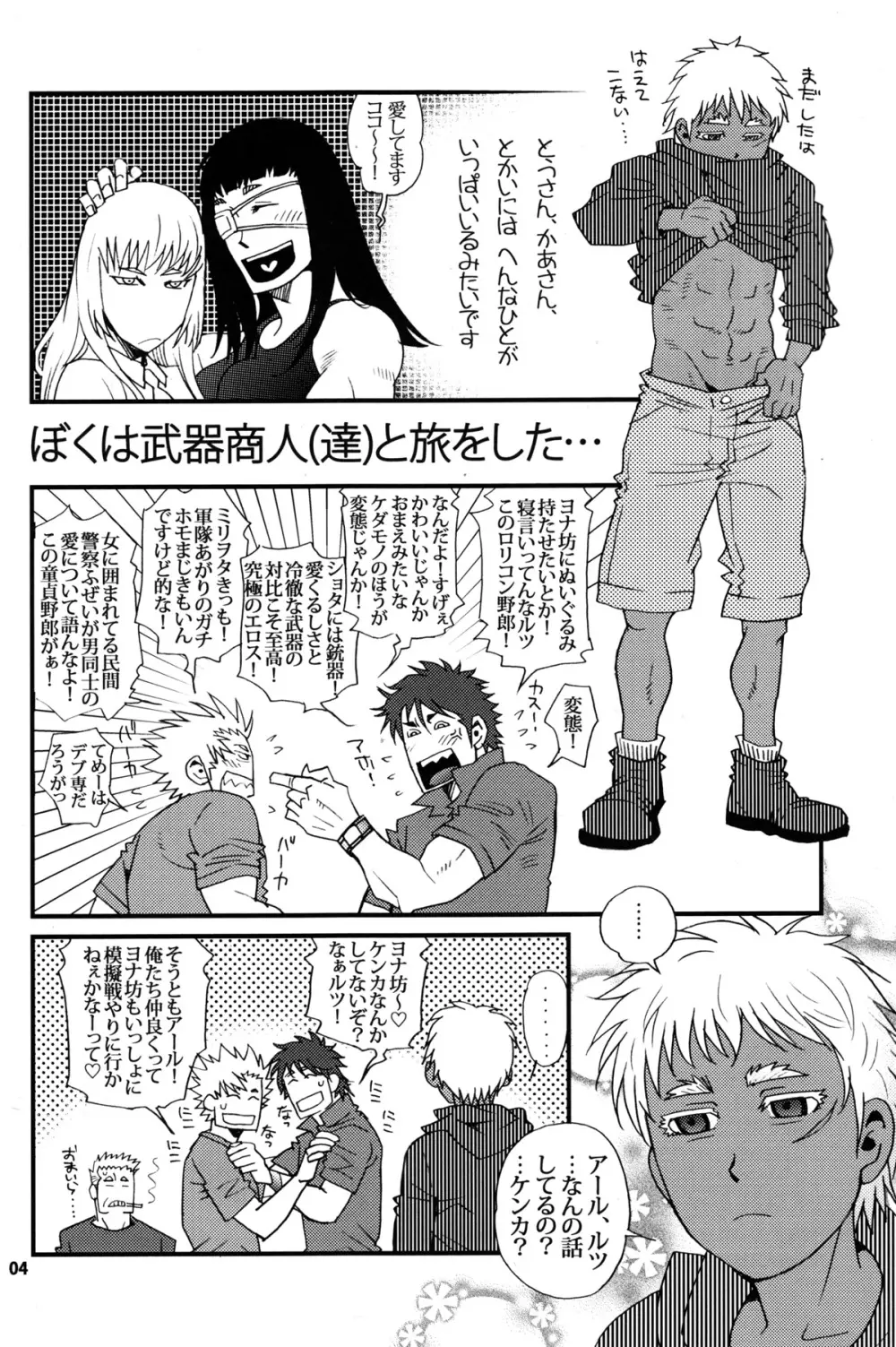 Eeny, meeny, miny, moe... - page2