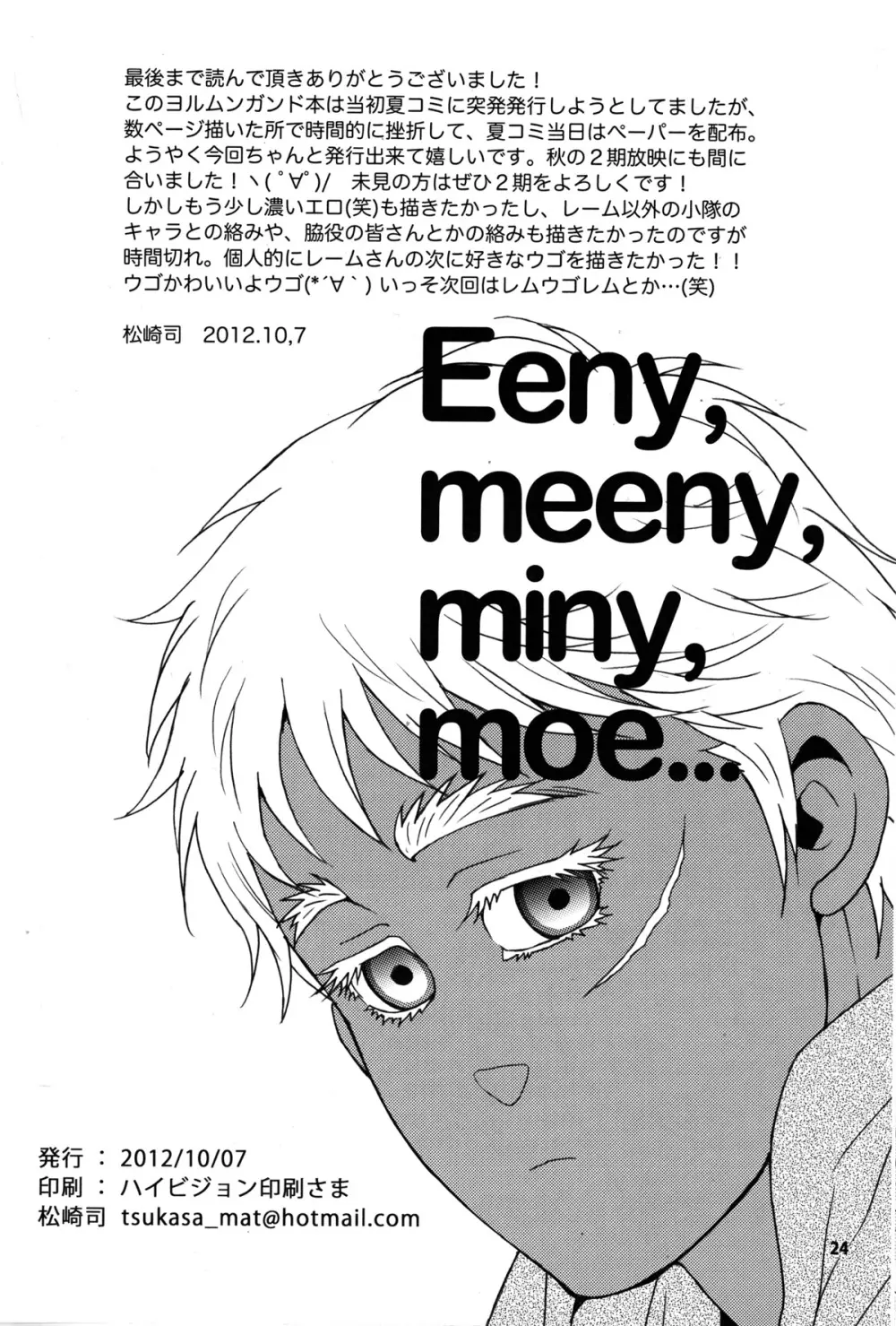 Eeny, meeny, miny, moe... - page20