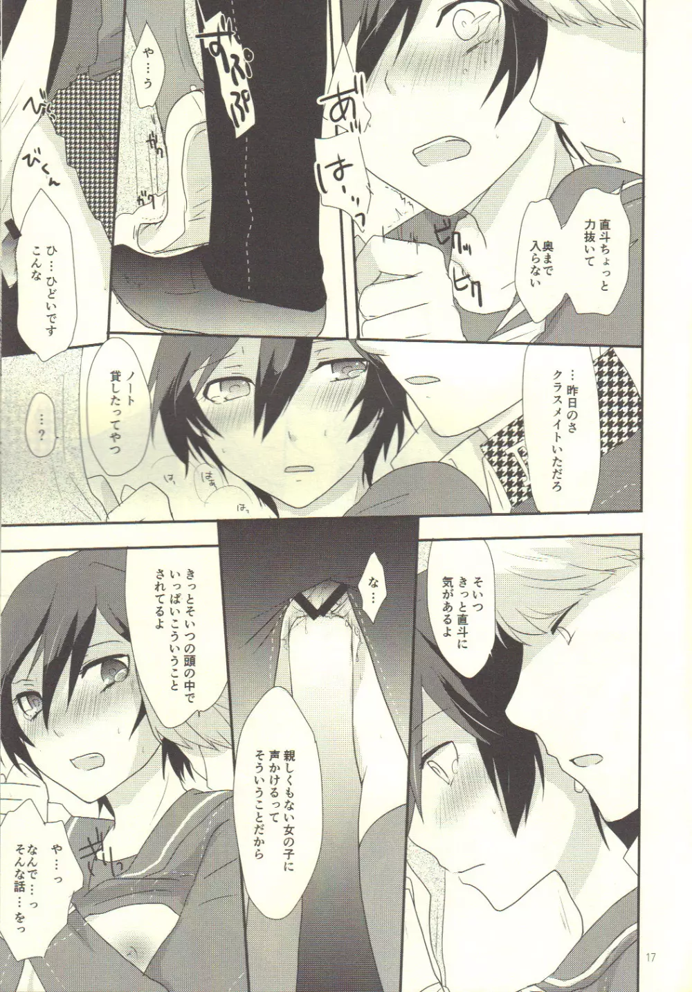 Love or Lies - page16