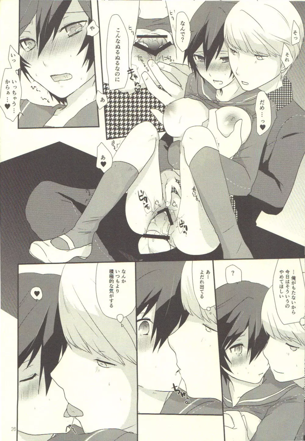 Love or Lies - page25