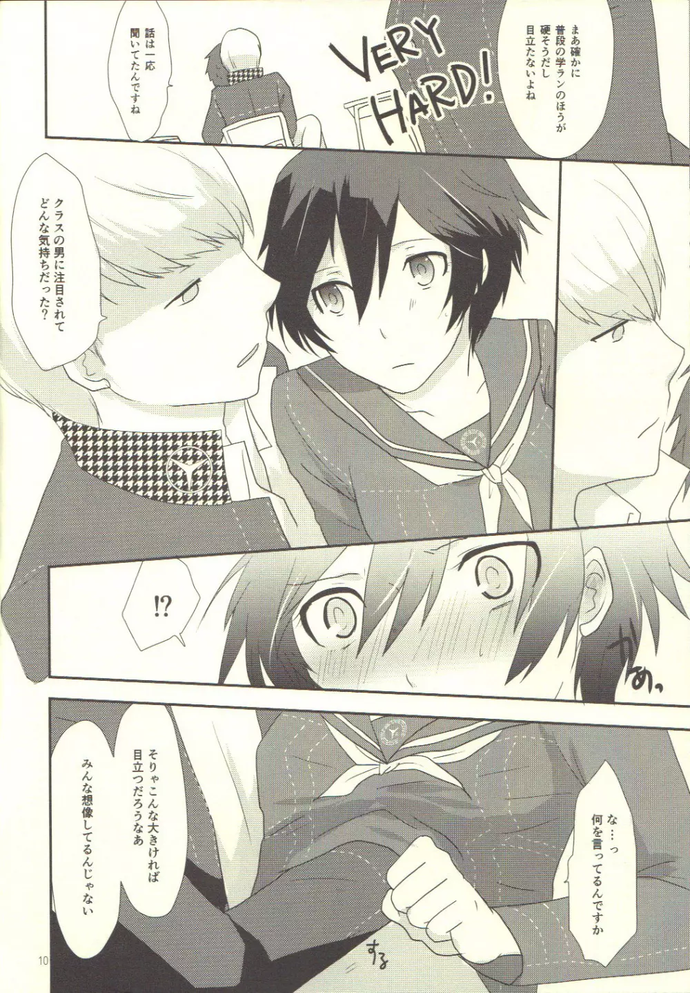 Love or Lies - page9