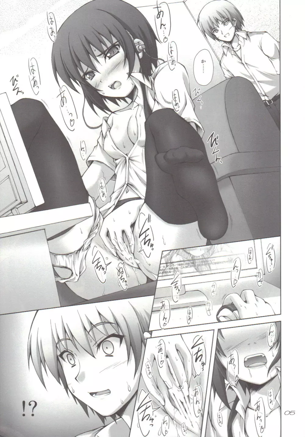 なまよぞら - page4
