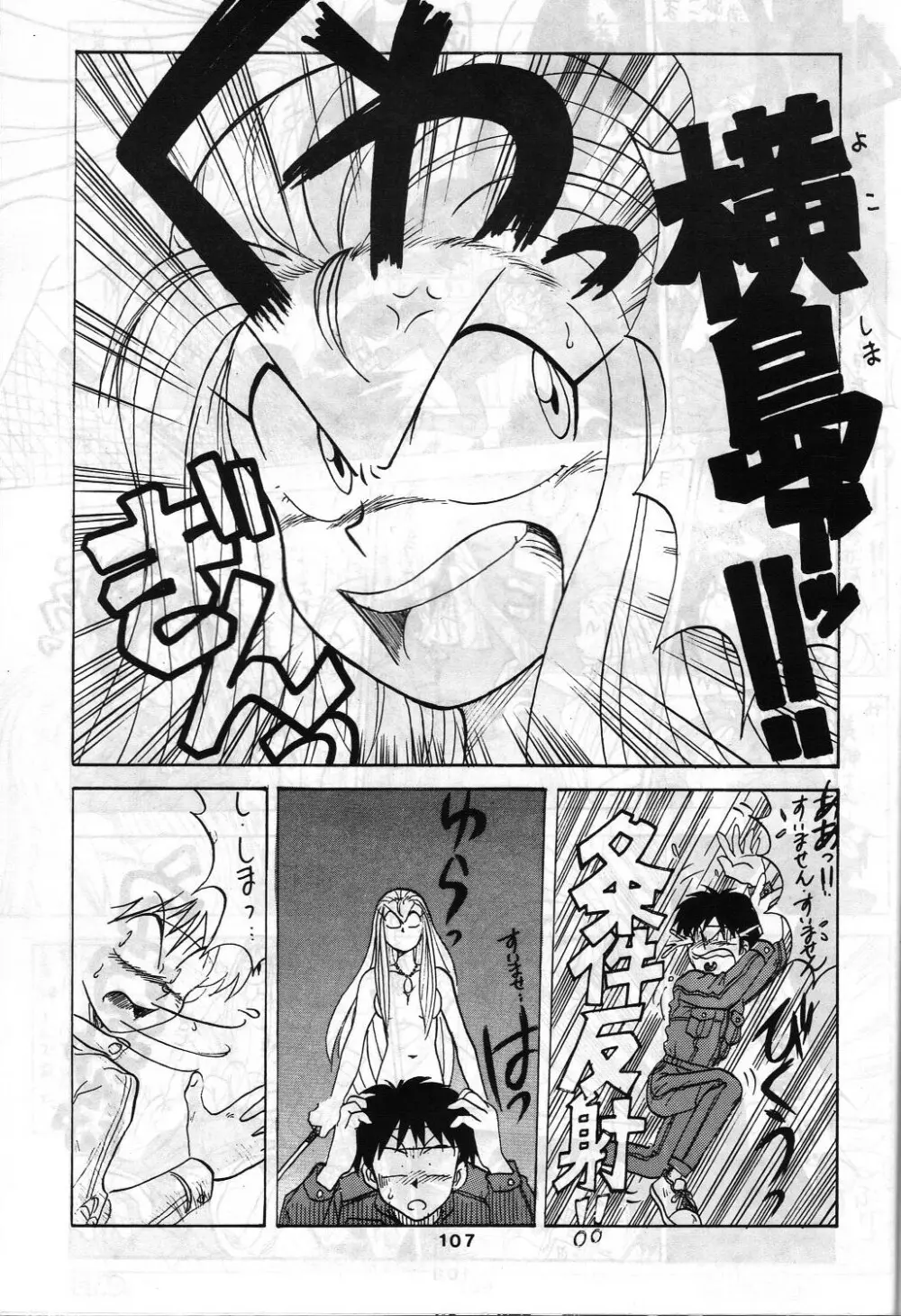 SAMPLE Vol.4 - page106