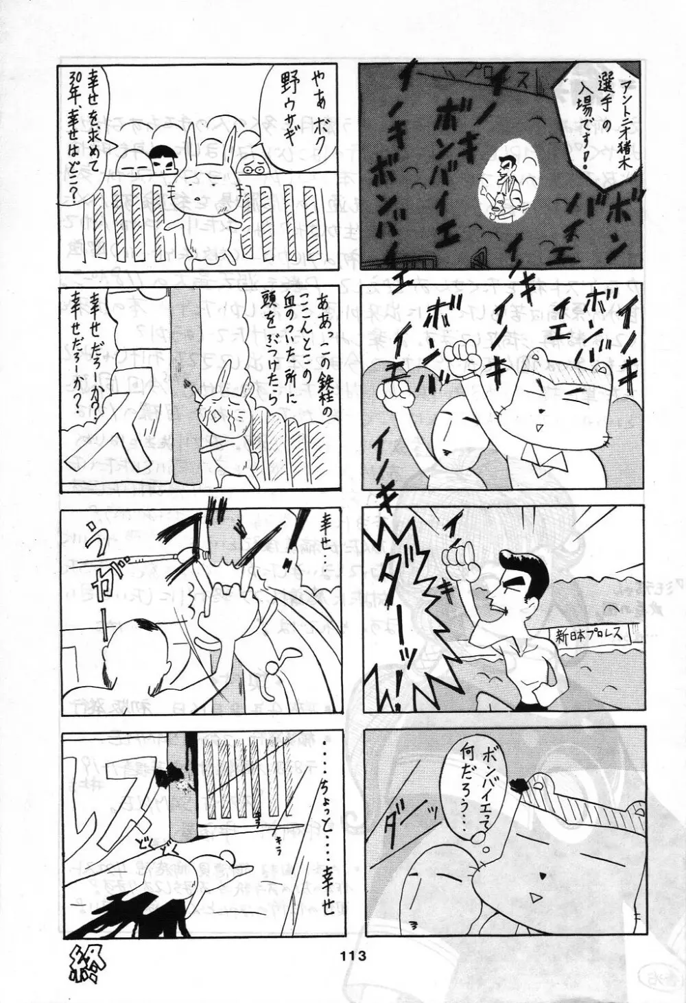 SAMPLE Vol.4 - page112