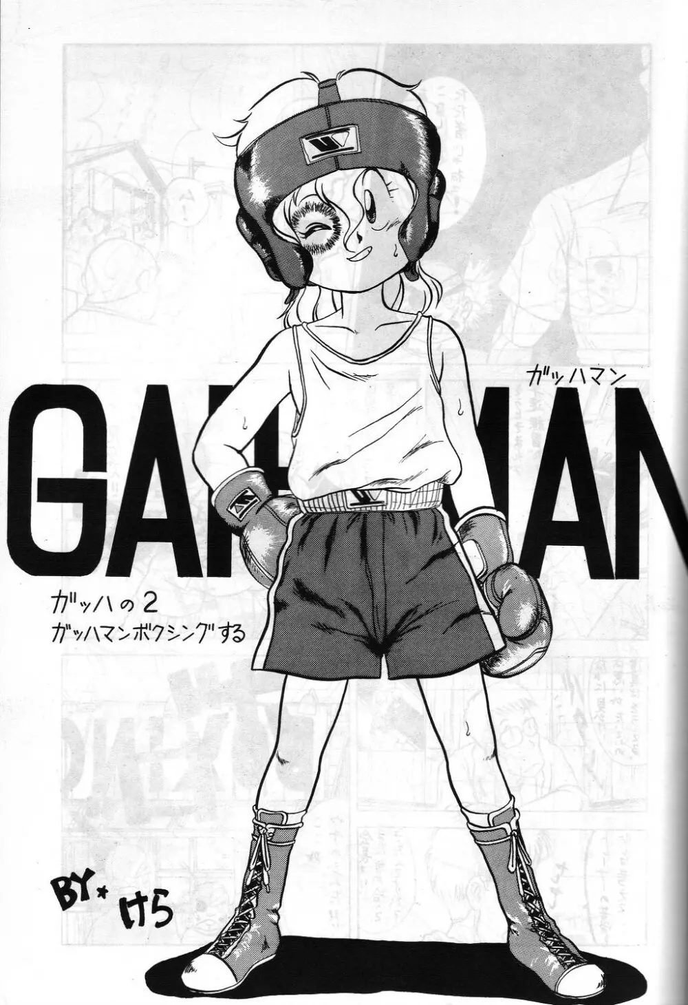 SAMPLE Vol.4 - page18