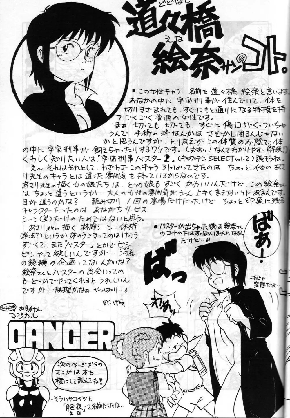 SAMPLE Vol.4 - page28