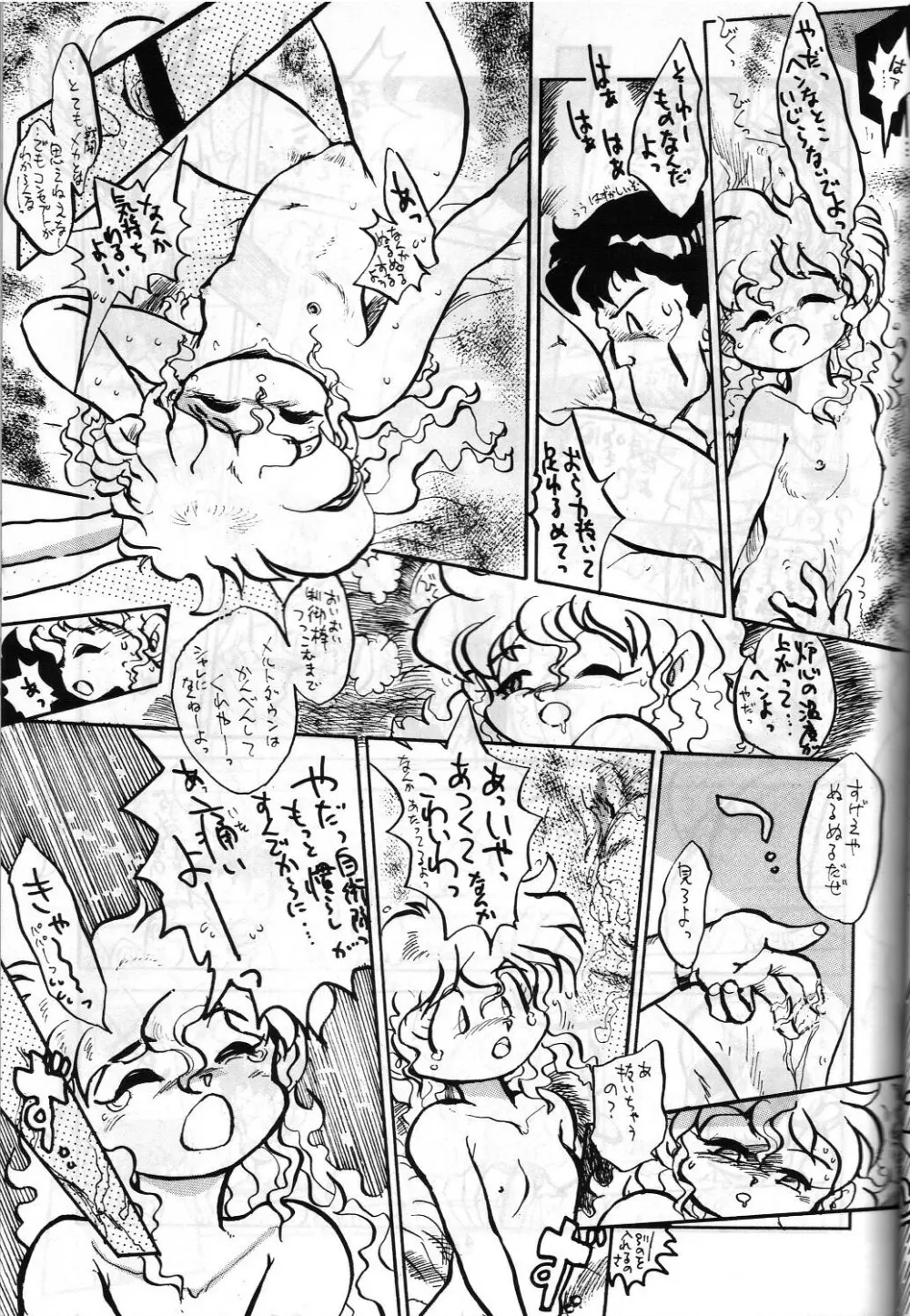 SAMPLE Vol.4 - page40