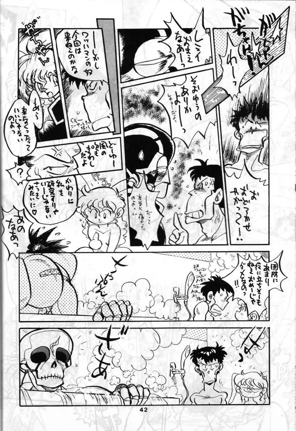 SAMPLE Vol.4 - page41