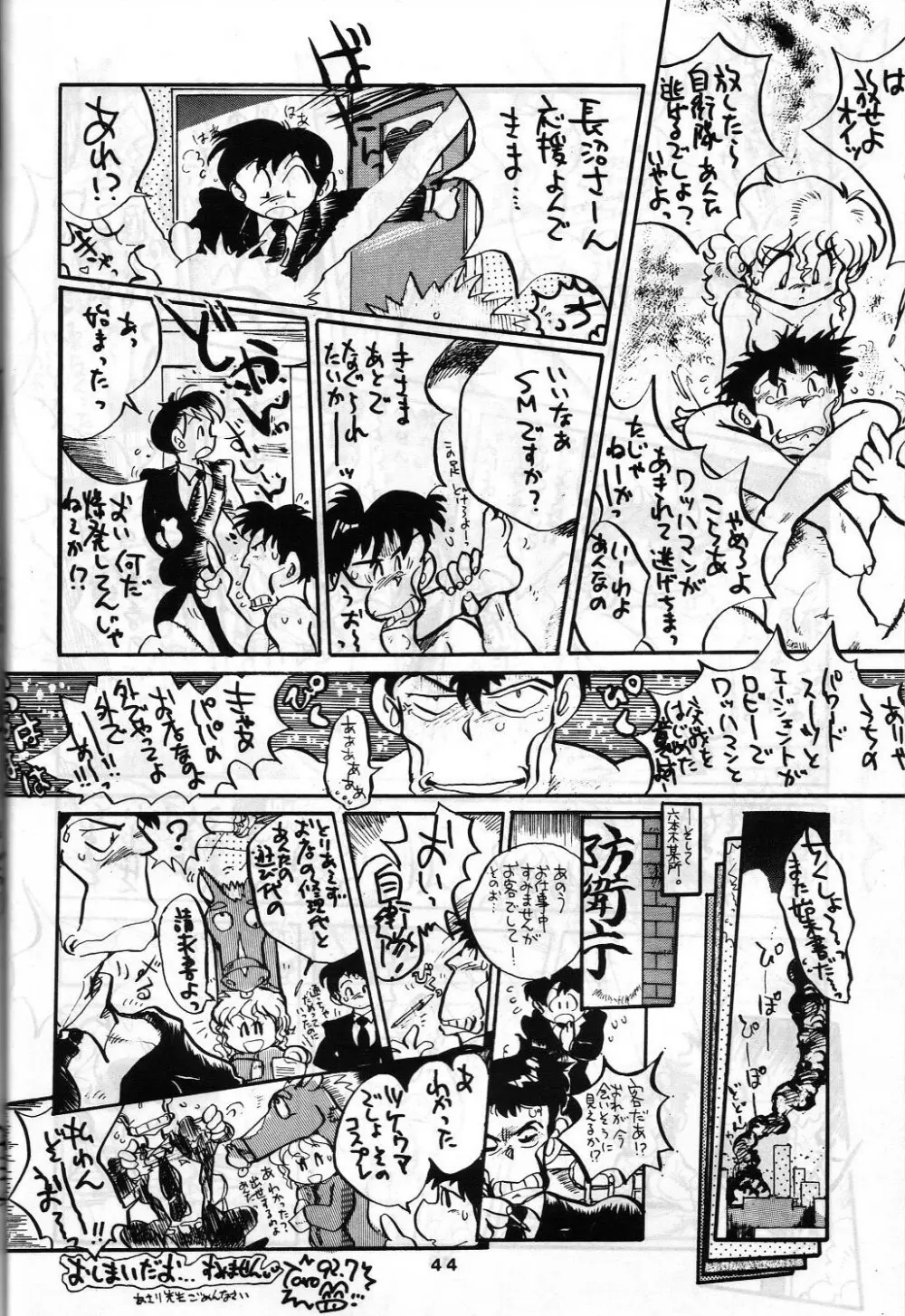 SAMPLE Vol.4 - page43