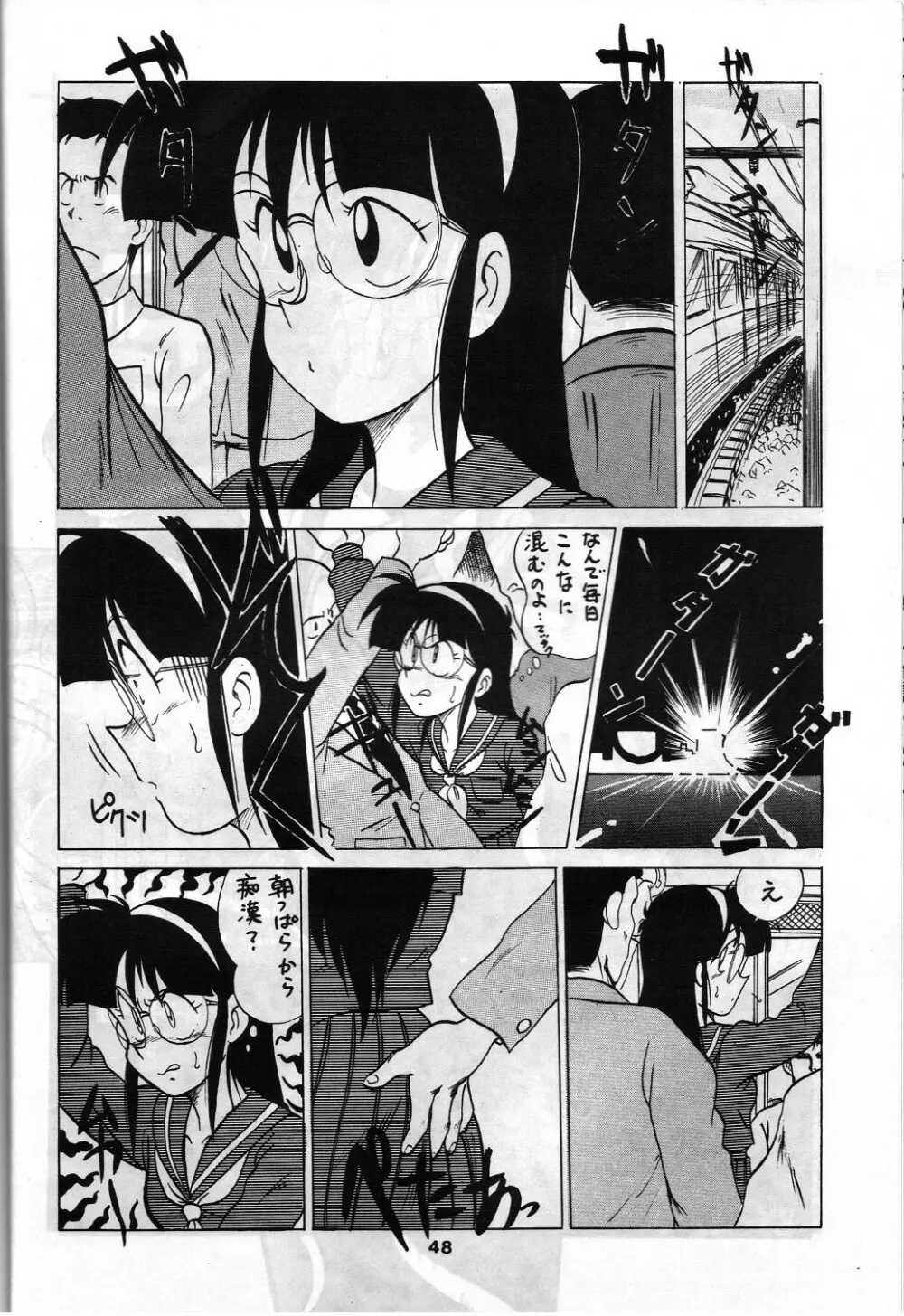 SAMPLE Vol.4 - page47