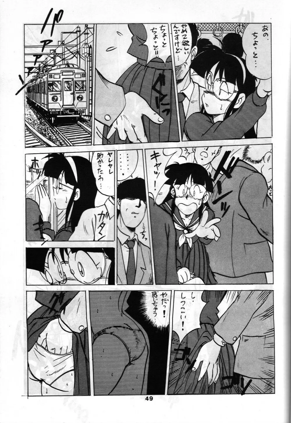 SAMPLE Vol.4 - page48