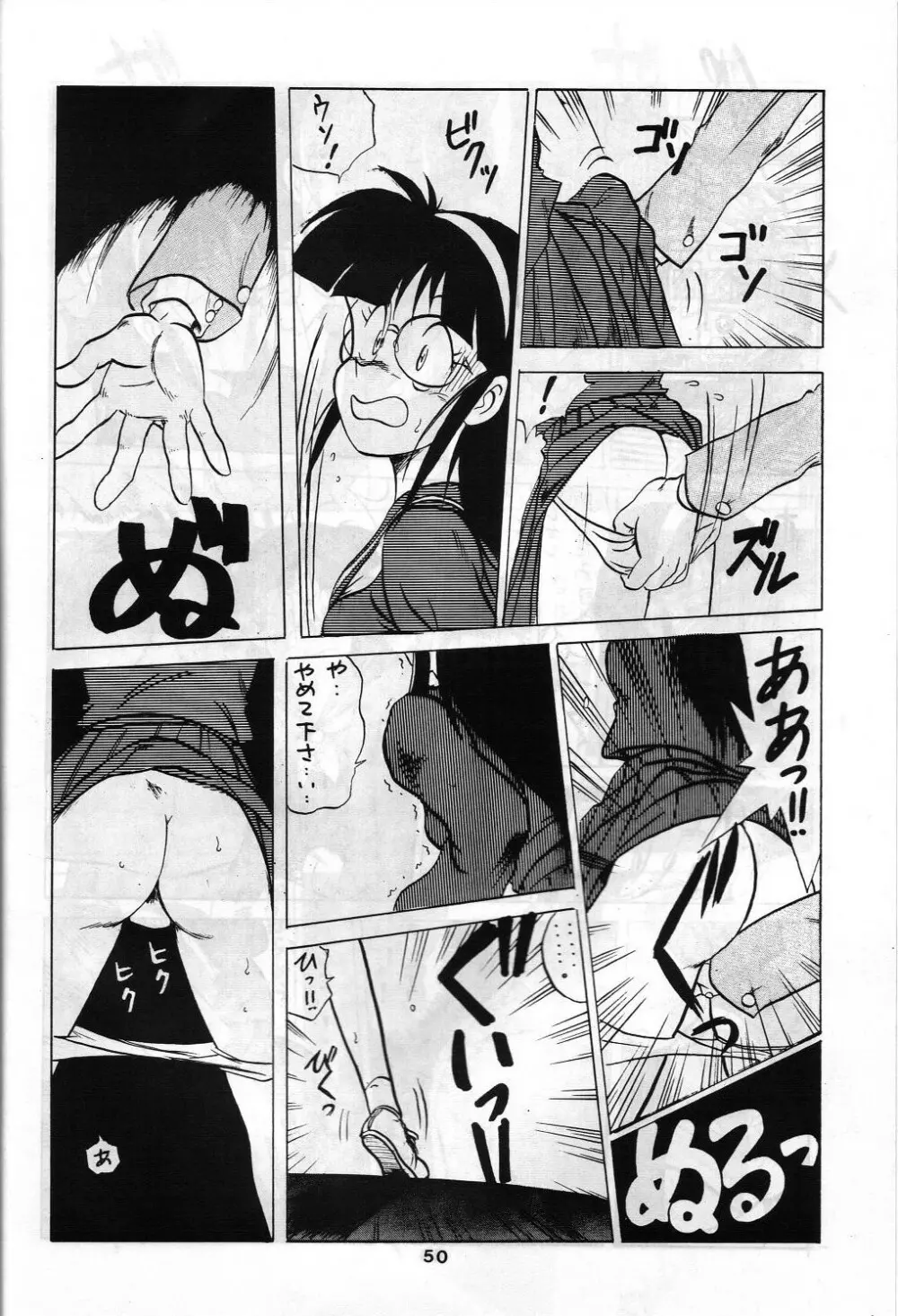 SAMPLE Vol.4 - page49