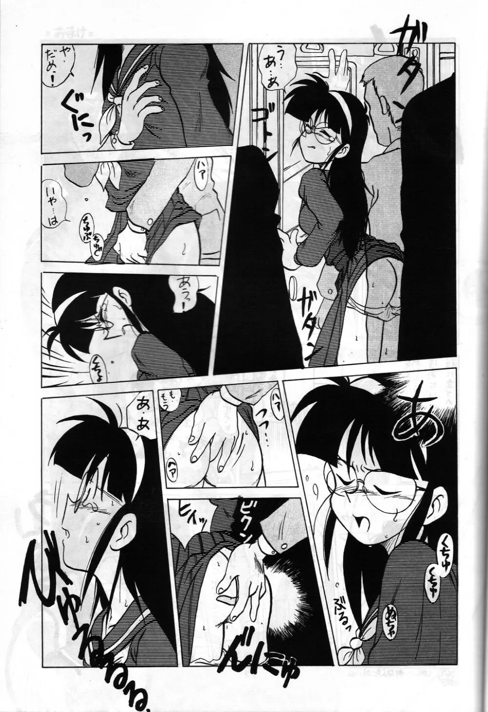 SAMPLE Vol.4 - page50